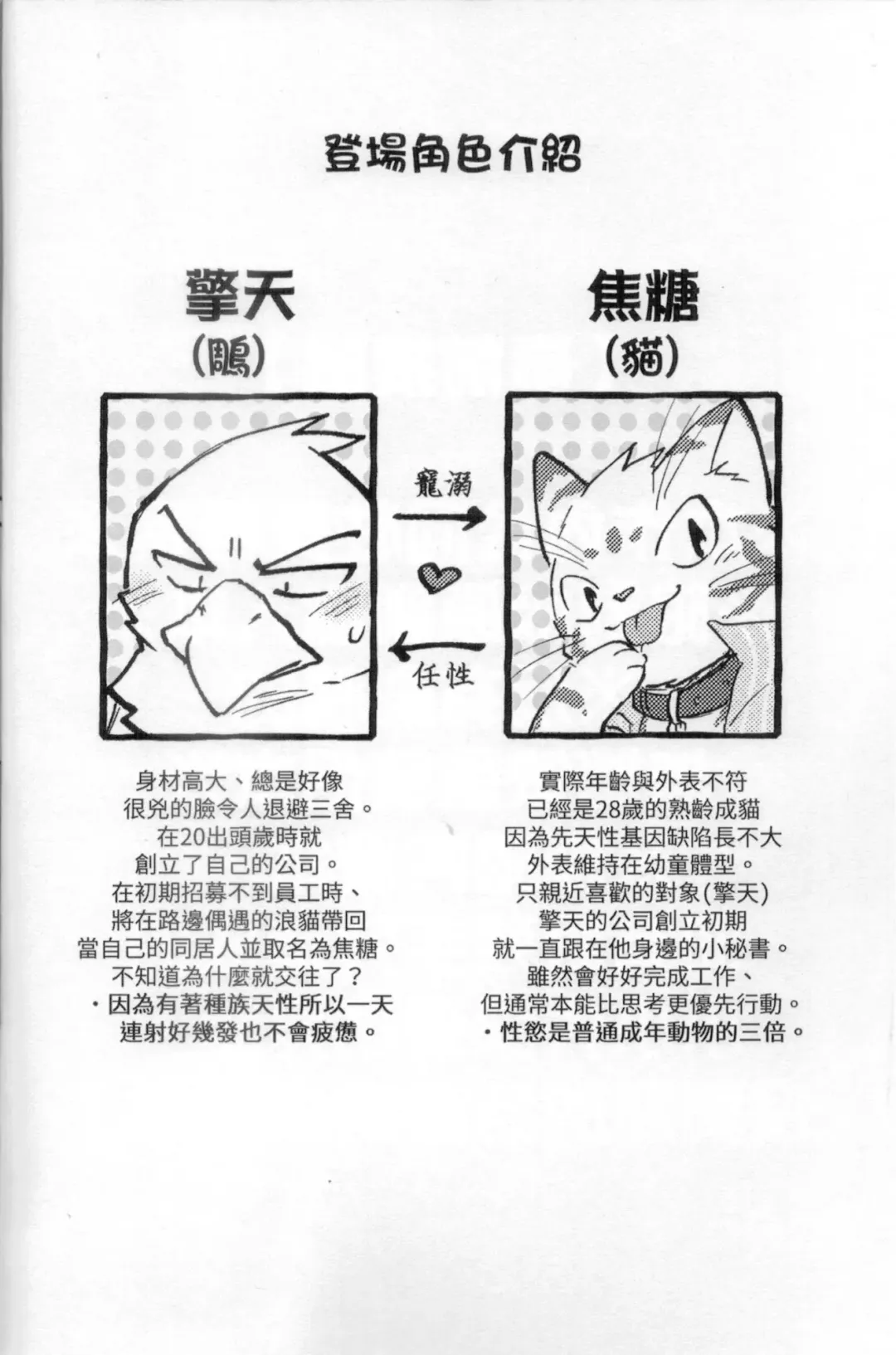 [Ura] 啊就脫掉吧 Fhentai - Page 3