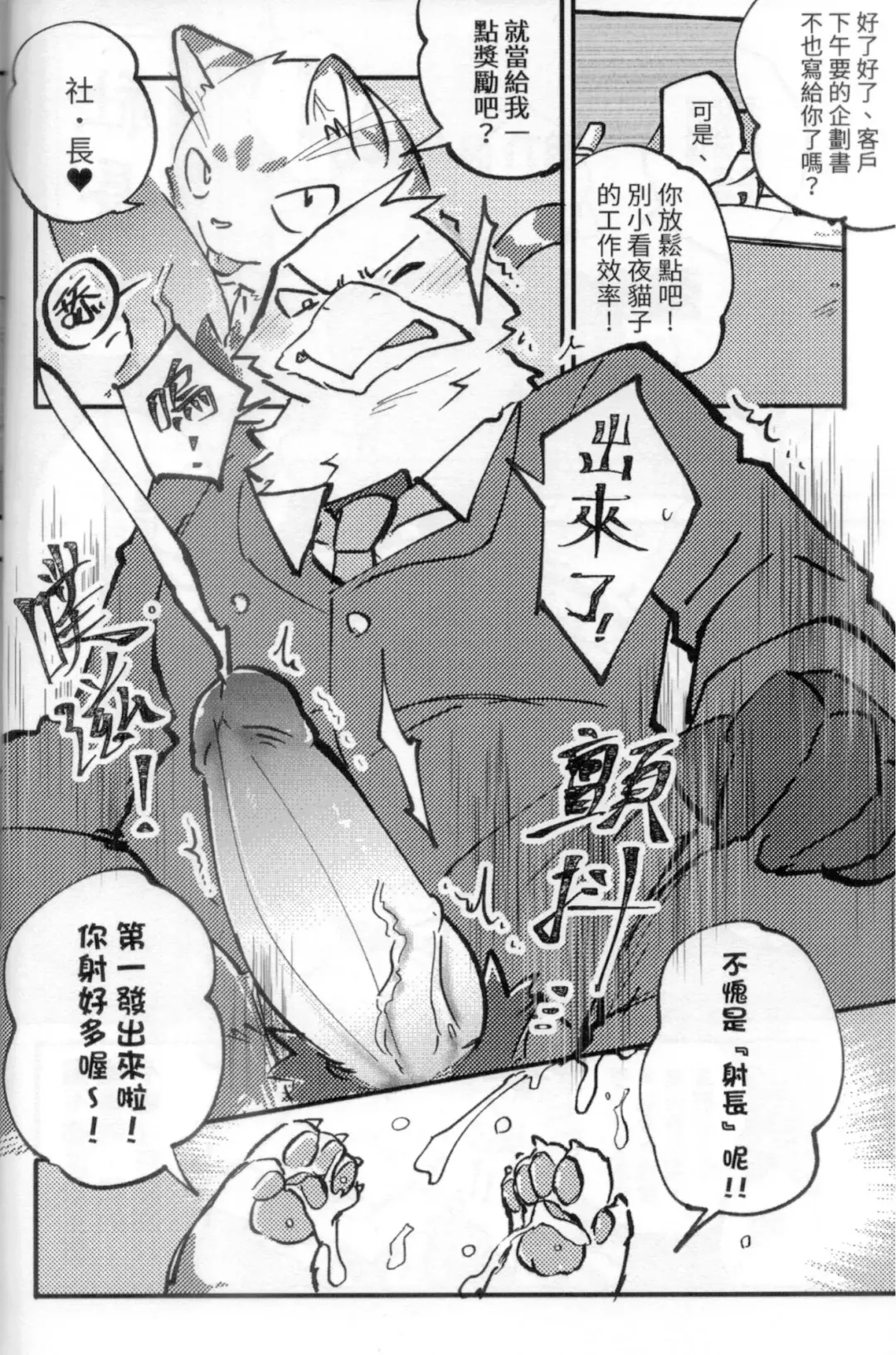 [Ura] 啊就脫掉吧 Fhentai - Page 5