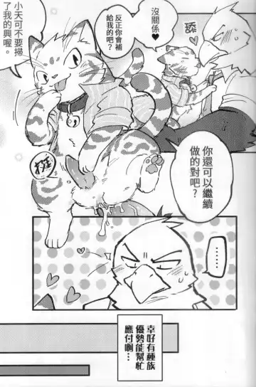 [Ura] 啊就脫掉吧 Fhentai - Page 10