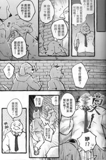[Ura] 啊就脫掉吧 Fhentai - Page 12