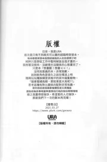 [Ura] 啊就脫掉吧 Fhentai - Page 15