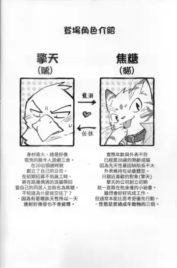 [Ura] 啊就脫掉吧 Fhentai - Page 3