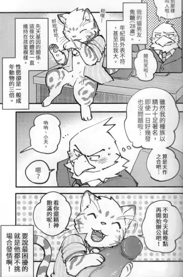 [Ura] 啊就脫掉吧 Fhentai - Page 6