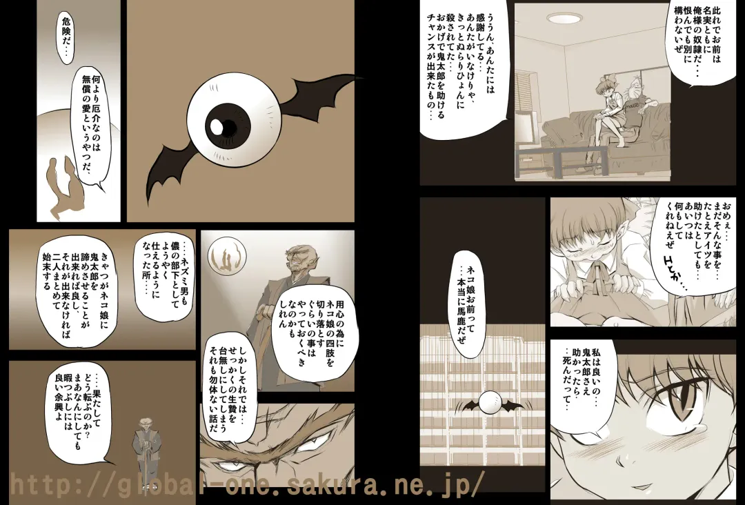 [Maro] Anal Cat 2 - Kitarou Shiru Fhentai - Page 15