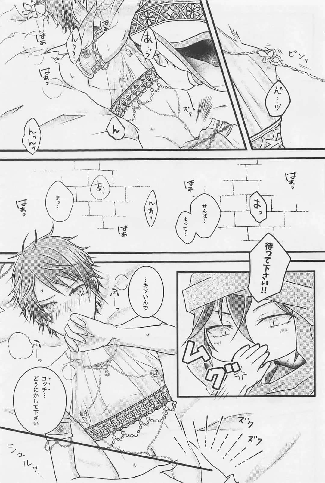 Peacock Green wa Yoru ni Kirameku Fhentai - Page 14