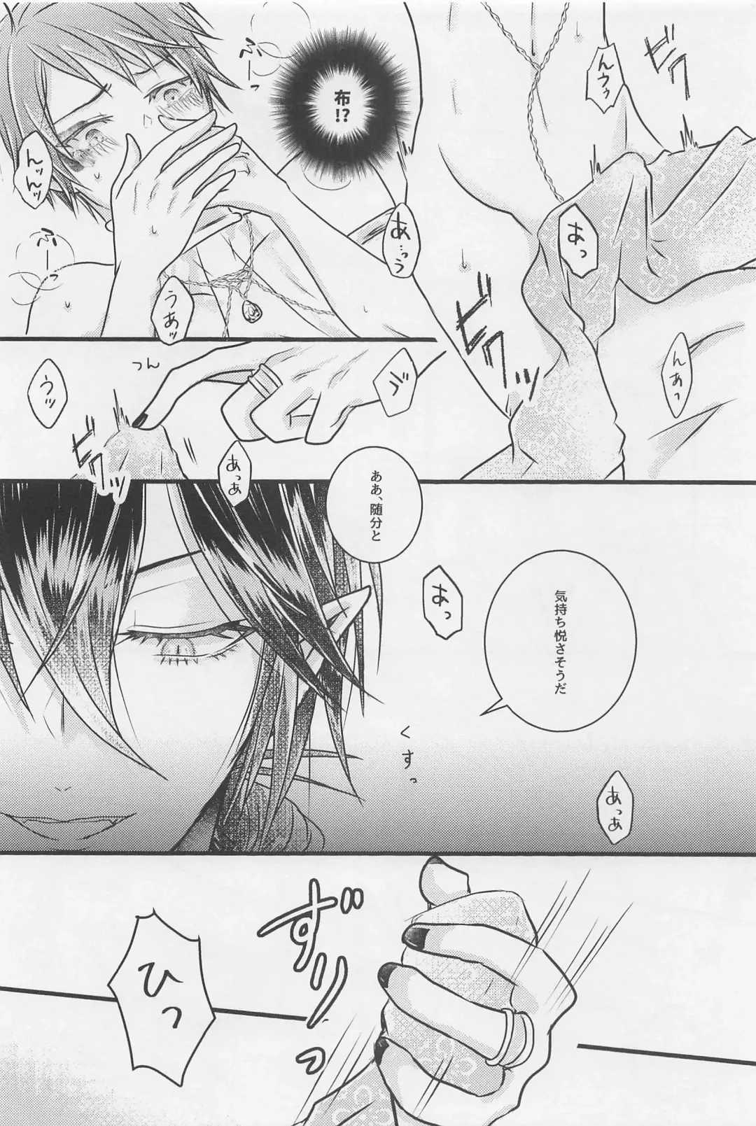 Peacock Green wa Yoru ni Kirameku Fhentai - Page 17