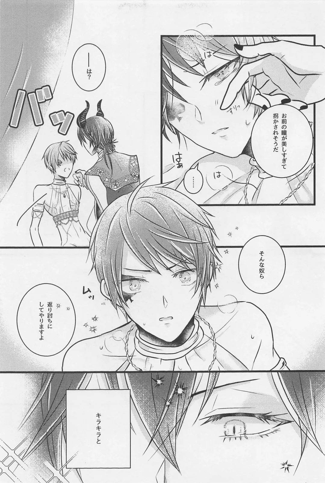 Peacock Green wa Yoru ni Kirameku Fhentai - Page 30