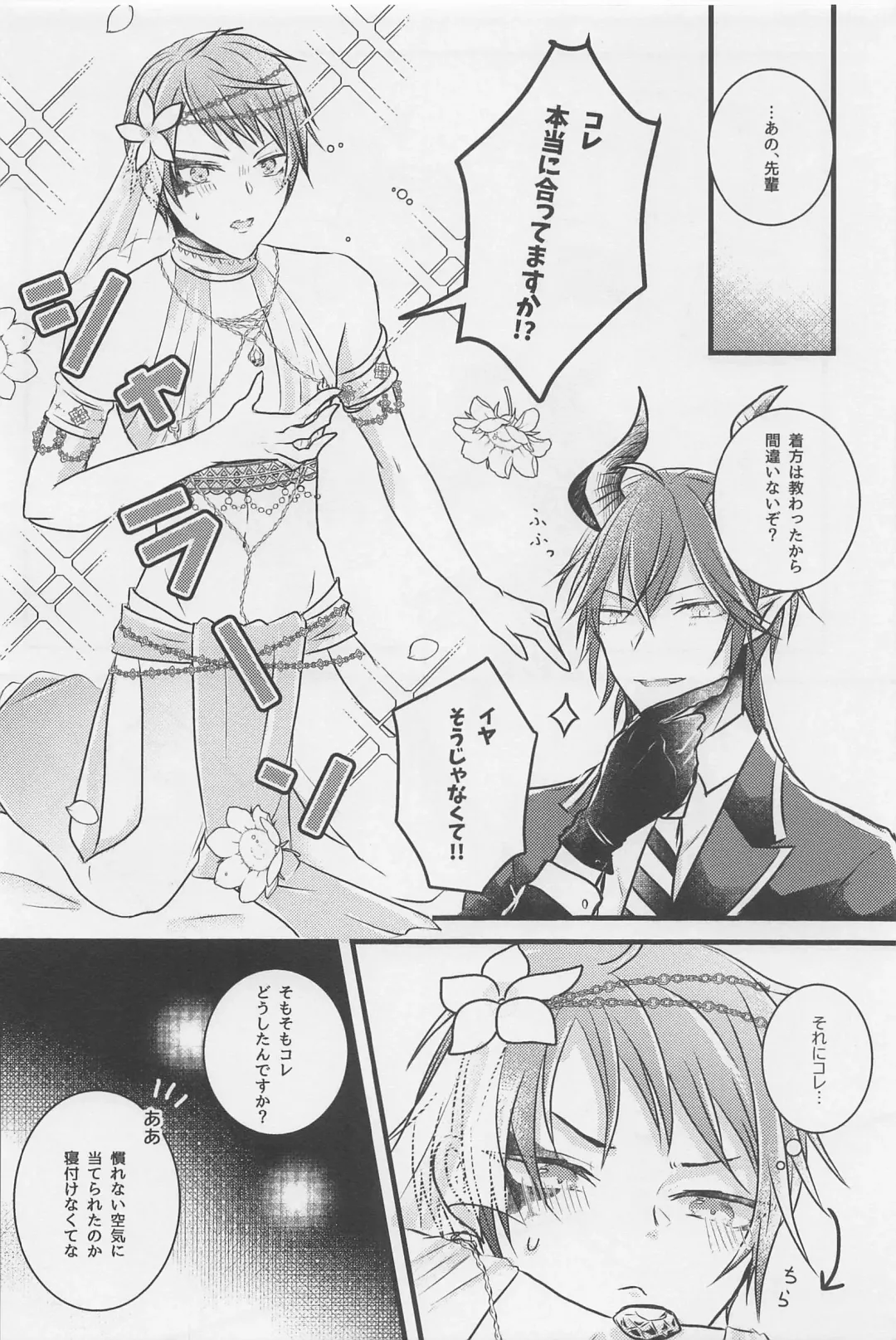 Peacock Green wa Yoru ni Kirameku Fhentai - Page 7