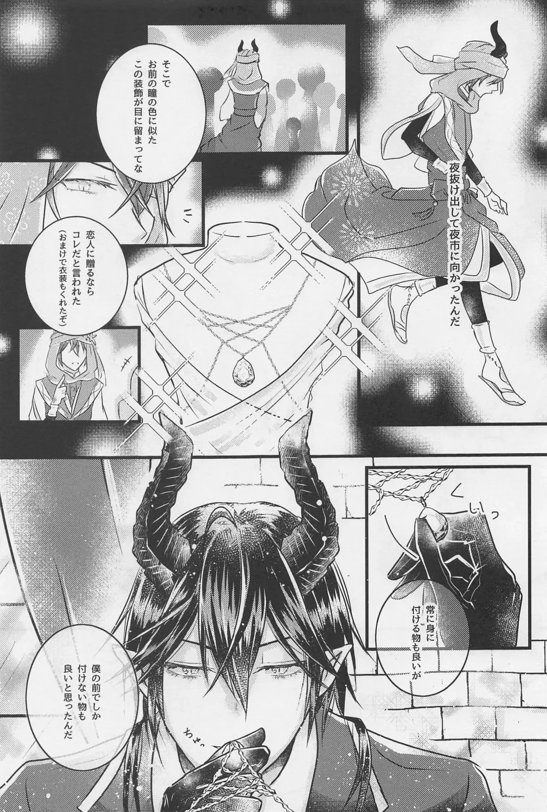 Peacock Green wa Yoru ni Kirameku Fhentai - Page 8