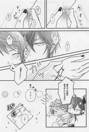 Peacock Green wa Yoru ni Kirameku Fhentai - Page 10