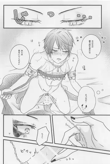 Peacock Green wa Yoru ni Kirameku Fhentai - Page 15