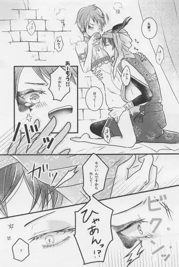 Peacock Green wa Yoru ni Kirameku Fhentai - Page 16