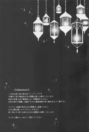 Peacock Green wa Yoru ni Kirameku Fhentai - Page 2