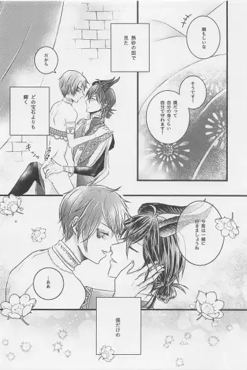 Peacock Green wa Yoru ni Kirameku Fhentai - Page 31