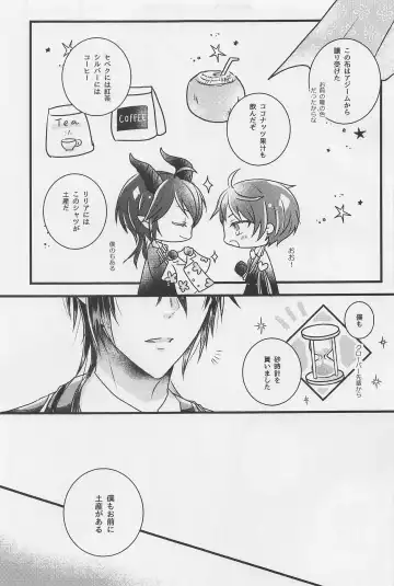 Peacock Green wa Yoru ni Kirameku Fhentai - Page 6