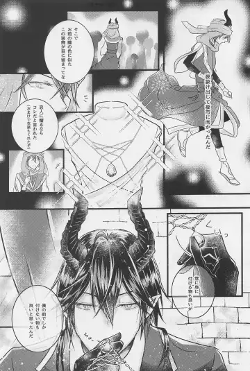 Peacock Green wa Yoru ni Kirameku Fhentai - Page 8