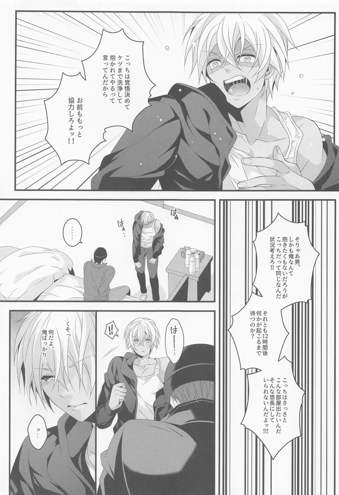 [Yamazaki Takumi] When one door closes, another door opens. Fhentai - Page 10