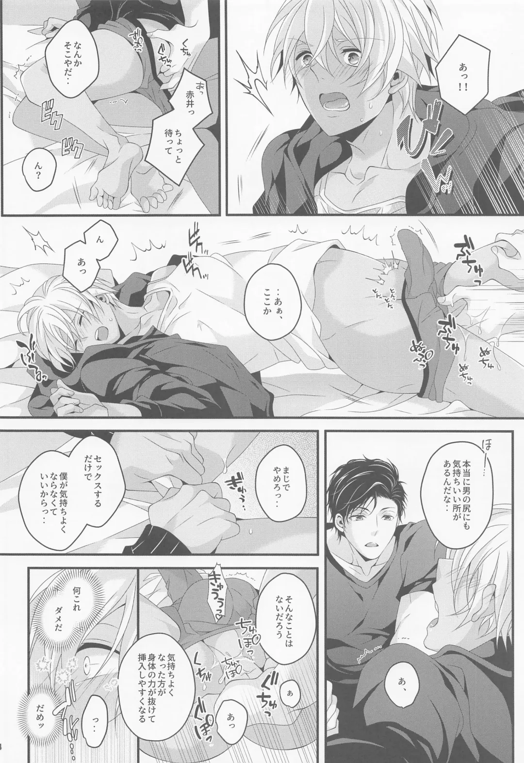 [Yamazaki Takumi] When one door closes, another door opens. Fhentai - Page 13