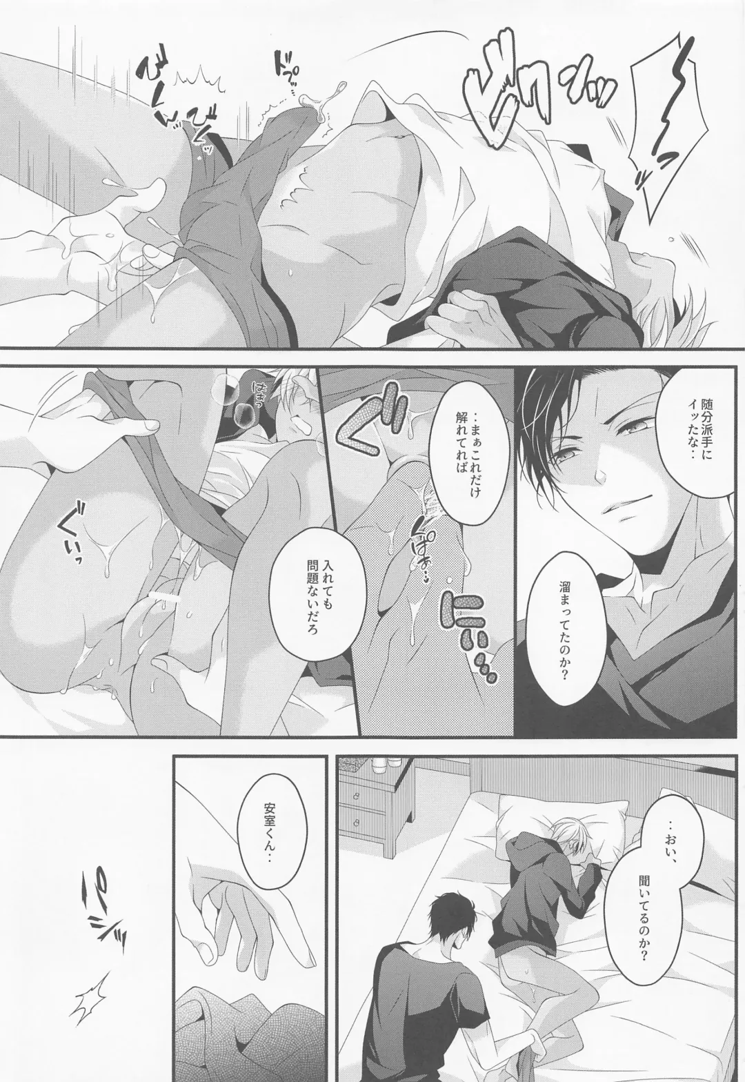 [Yamazaki Takumi] When one door closes, another door opens. Fhentai - Page 14