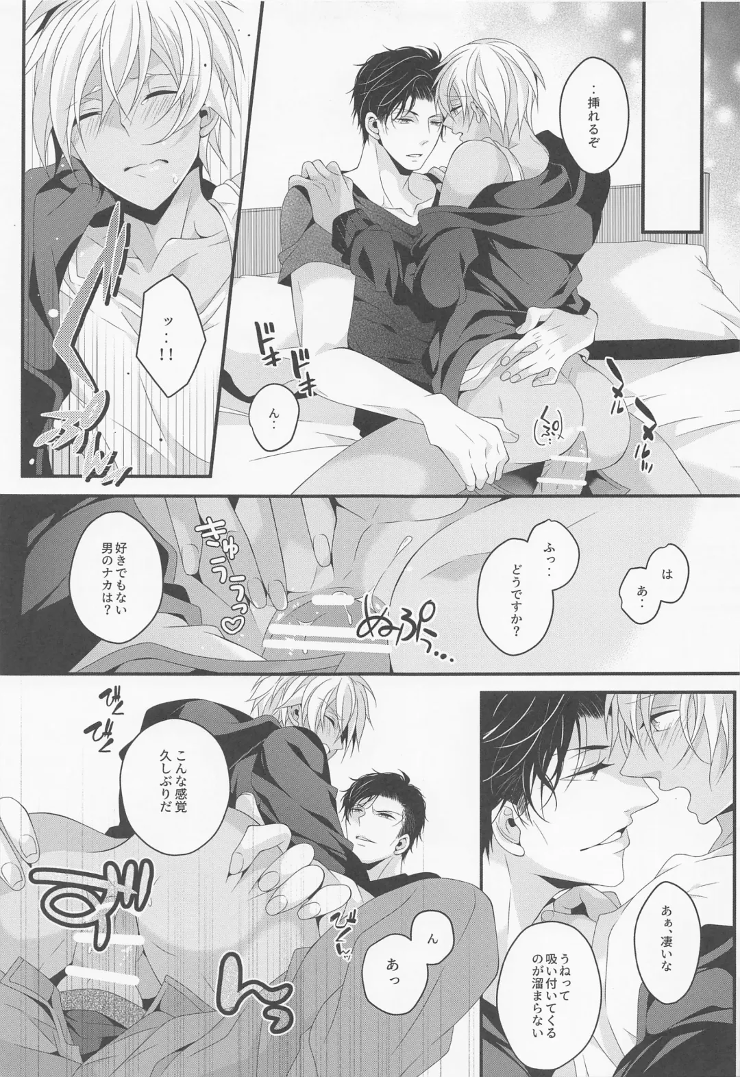 [Yamazaki Takumi] When one door closes, another door opens. Fhentai - Page 18