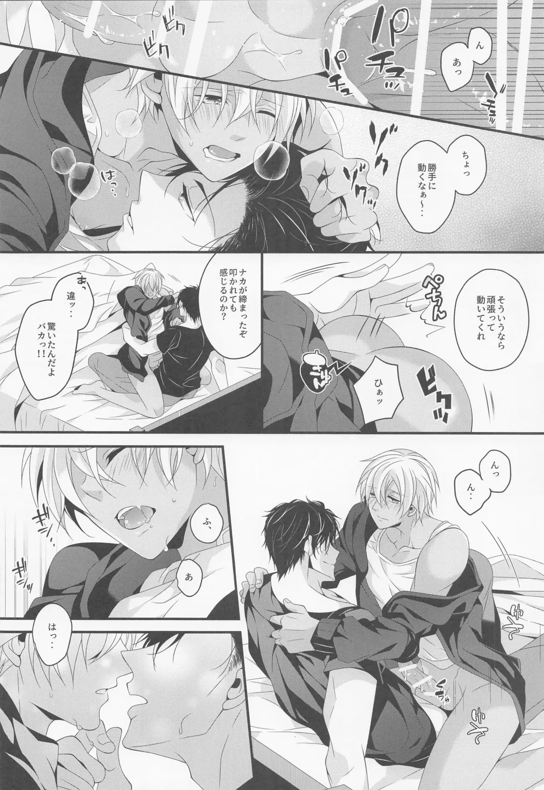 [Yamazaki Takumi] When one door closes, another door opens. Fhentai - Page 19