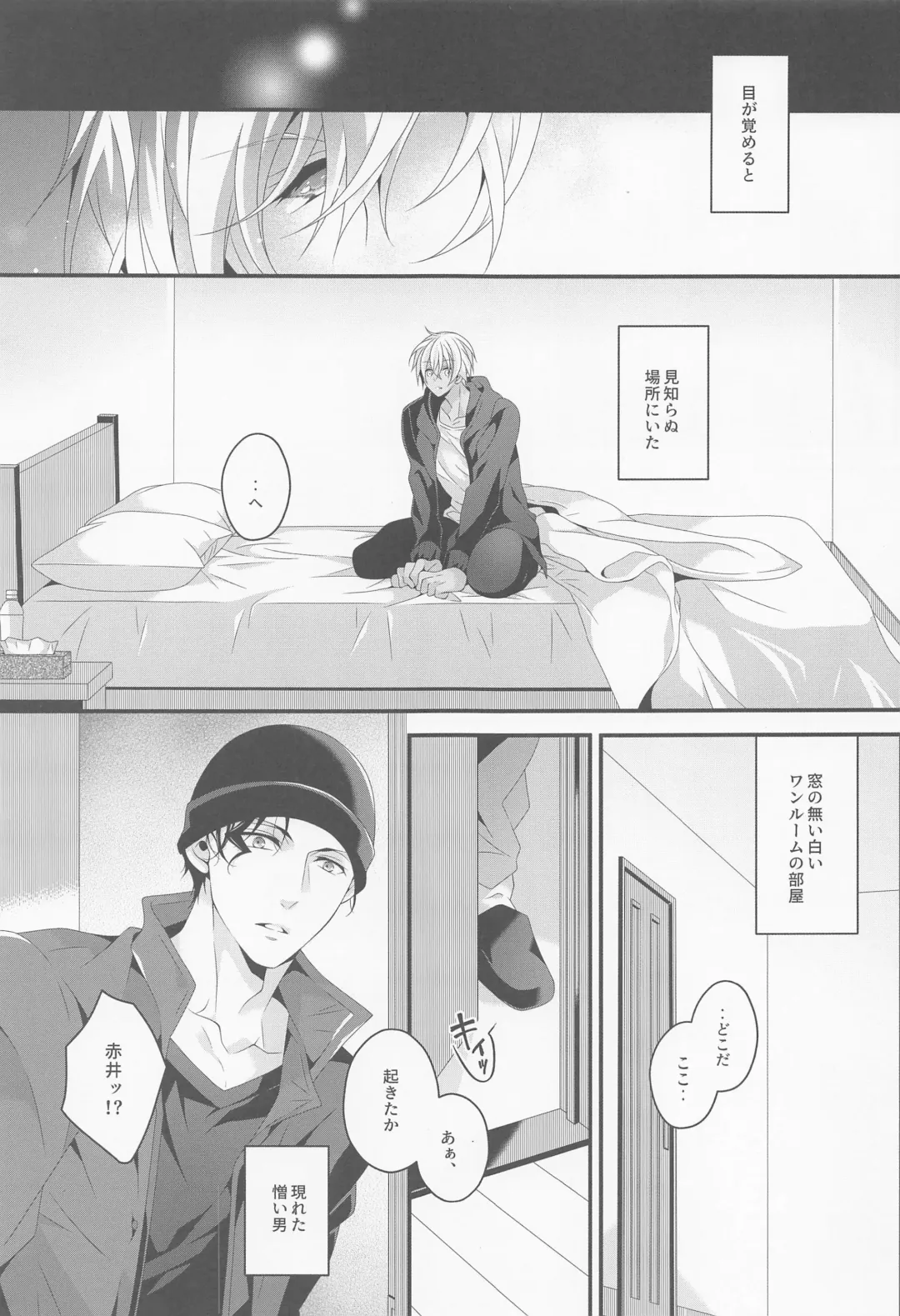 [Yamazaki Takumi] When one door closes, another door opens. Fhentai - Page 2