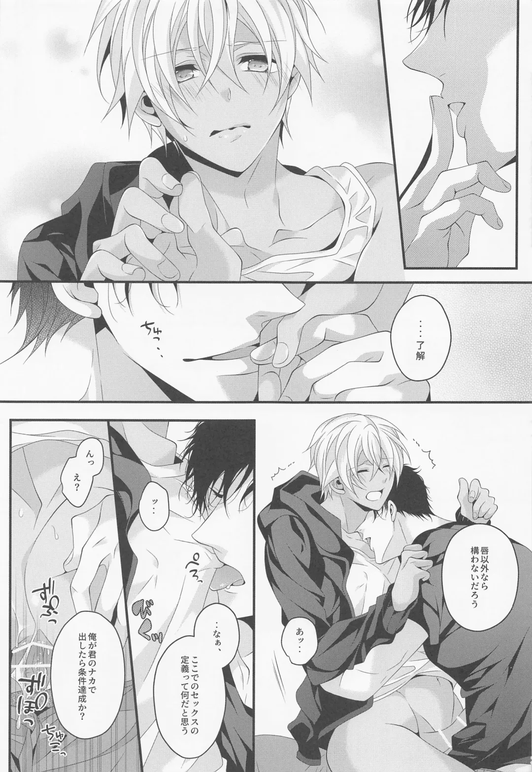 [Yamazaki Takumi] When one door closes, another door opens. Fhentai - Page 20