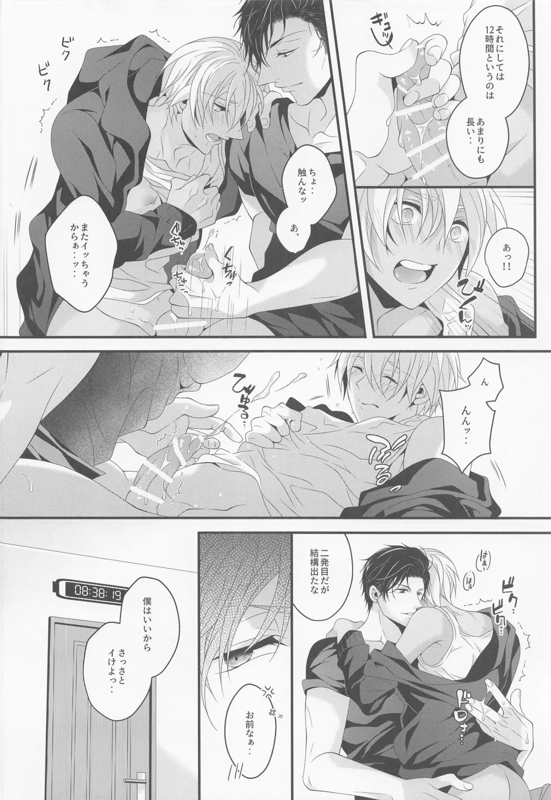 [Yamazaki Takumi] When one door closes, another door opens. Fhentai - Page 21