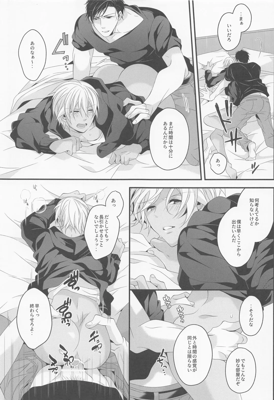 [Yamazaki Takumi] When one door closes, another door opens. Fhentai - Page 22