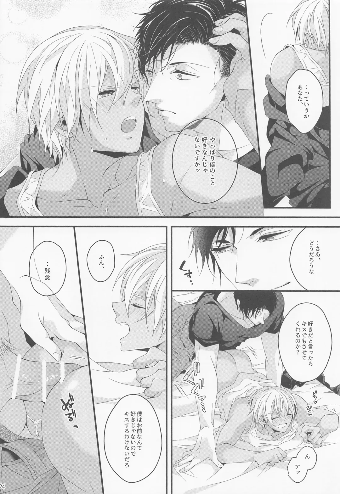 [Yamazaki Takumi] When one door closes, another door opens. Fhentai - Page 23