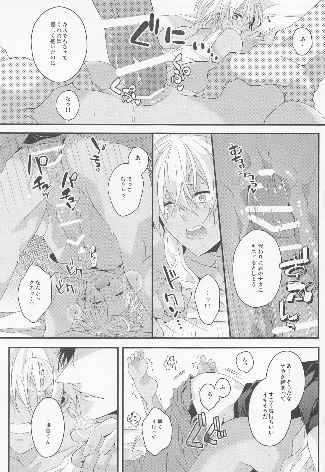 [Yamazaki Takumi] When one door closes, another door opens. Fhentai - Page 24