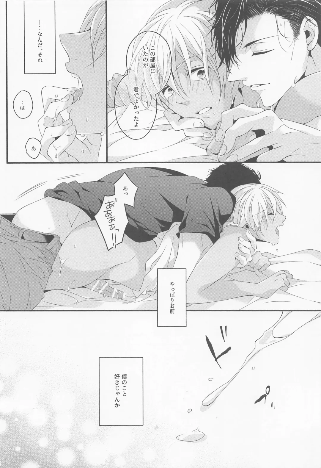 [Yamazaki Takumi] When one door closes, another door opens. Fhentai - Page 25