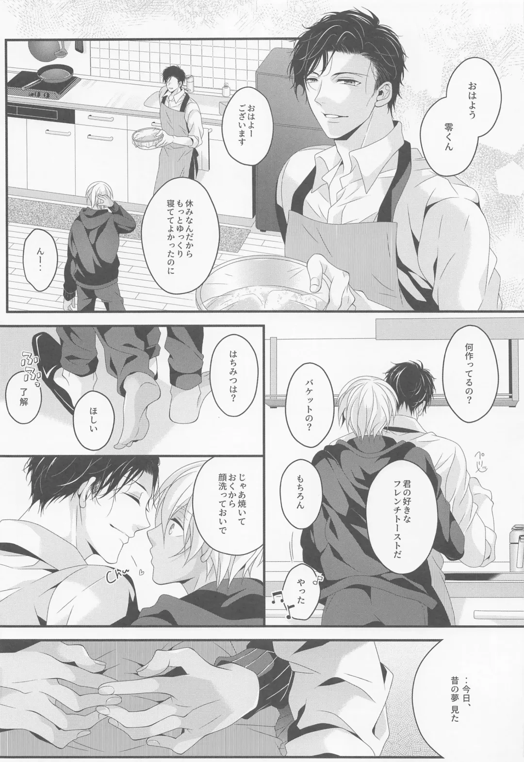 [Yamazaki Takumi] When one door closes, another door opens. Fhentai - Page 27