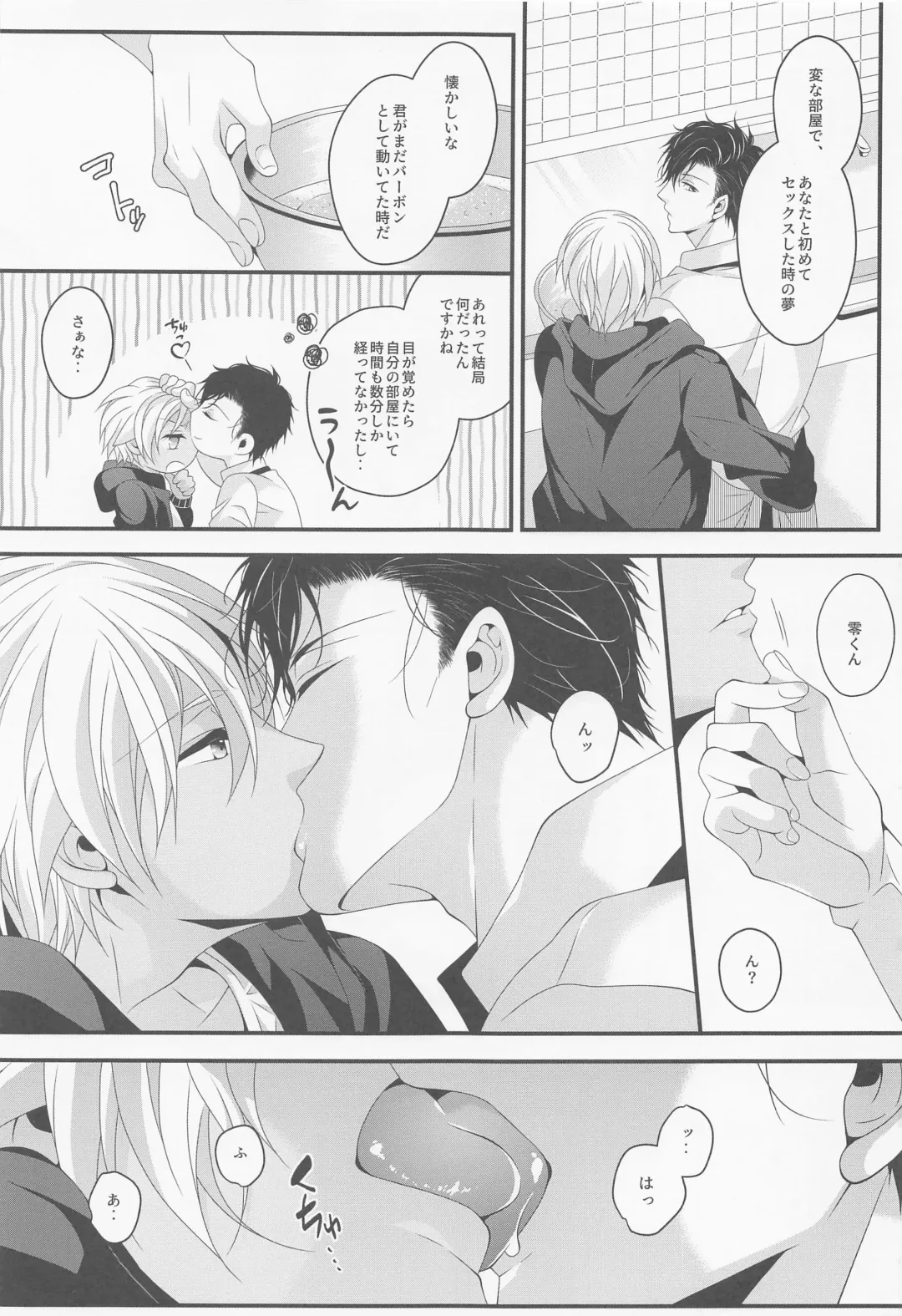 [Yamazaki Takumi] When one door closes, another door opens. Fhentai - Page 28