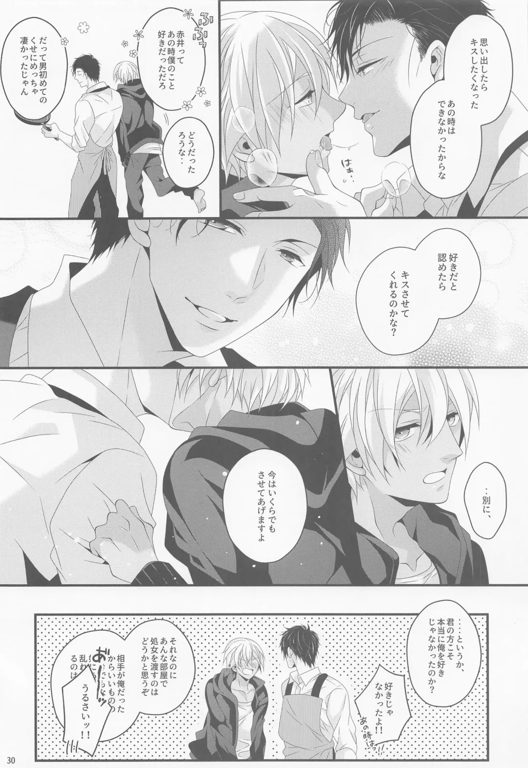 [Yamazaki Takumi] When one door closes, another door opens. Fhentai - Page 29