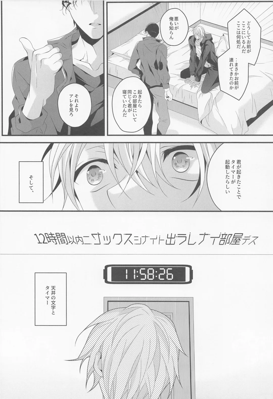 [Yamazaki Takumi] When one door closes, another door opens. Fhentai - Page 3