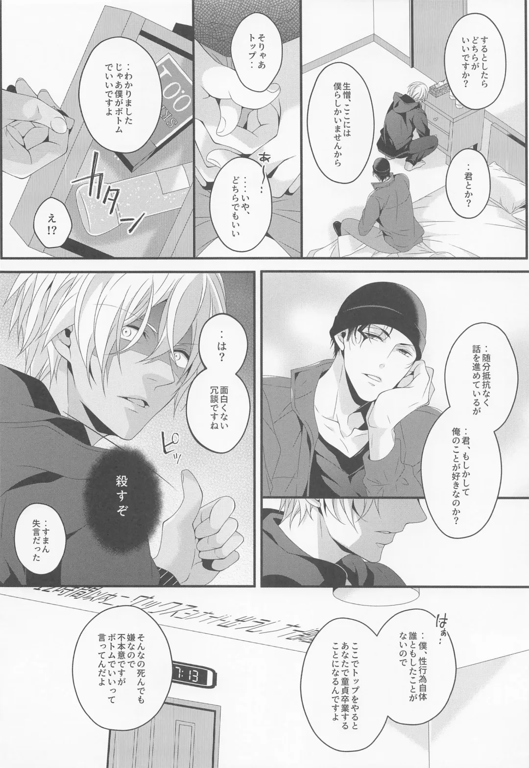 [Yamazaki Takumi] When one door closes, another door opens. Fhentai - Page 7