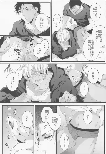 [Yamazaki Takumi] When one door closes, another door opens. Fhentai - Page 12