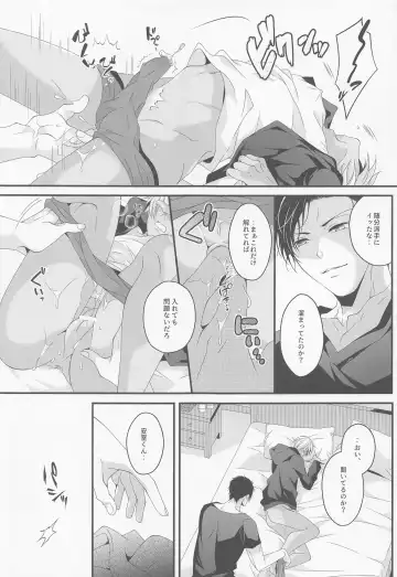 [Yamazaki Takumi] When one door closes, another door opens. Fhentai - Page 14