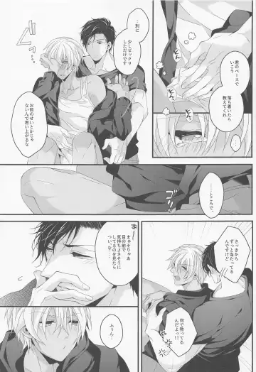 [Yamazaki Takumi] When one door closes, another door opens. Fhentai - Page 16