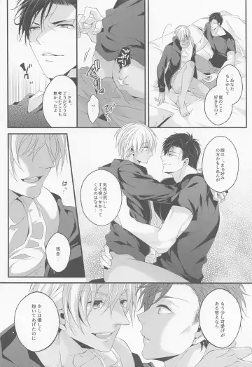 [Yamazaki Takumi] When one door closes, another door opens. Fhentai - Page 17