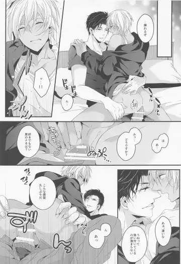 [Yamazaki Takumi] When one door closes, another door opens. Fhentai - Page 18