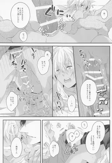 [Yamazaki Takumi] When one door closes, another door opens. Fhentai - Page 24