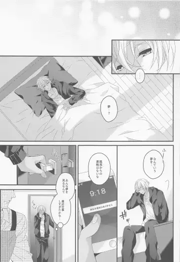 [Yamazaki Takumi] When one door closes, another door opens. Fhentai - Page 26