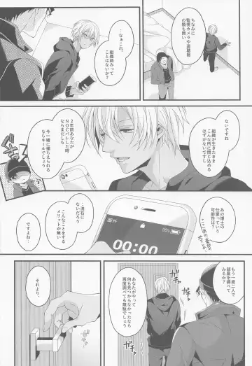 [Yamazaki Takumi] When one door closes, another door opens. Fhentai - Page 5