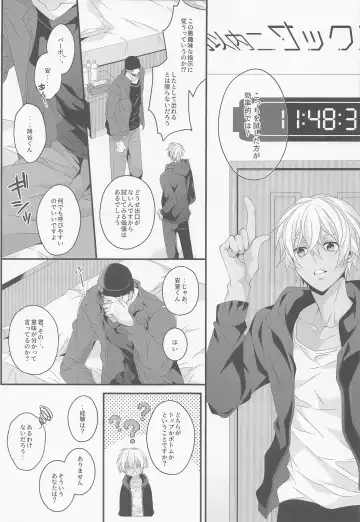 [Yamazaki Takumi] When one door closes, another door opens. Fhentai - Page 6