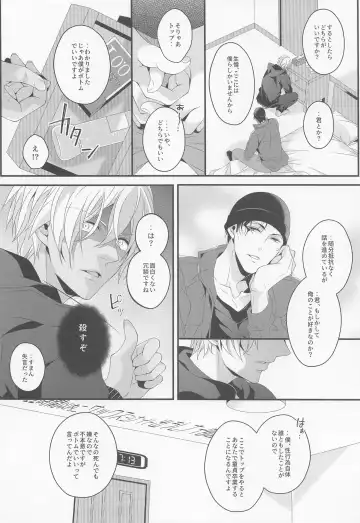 [Yamazaki Takumi] When one door closes, another door opens. Fhentai - Page 7