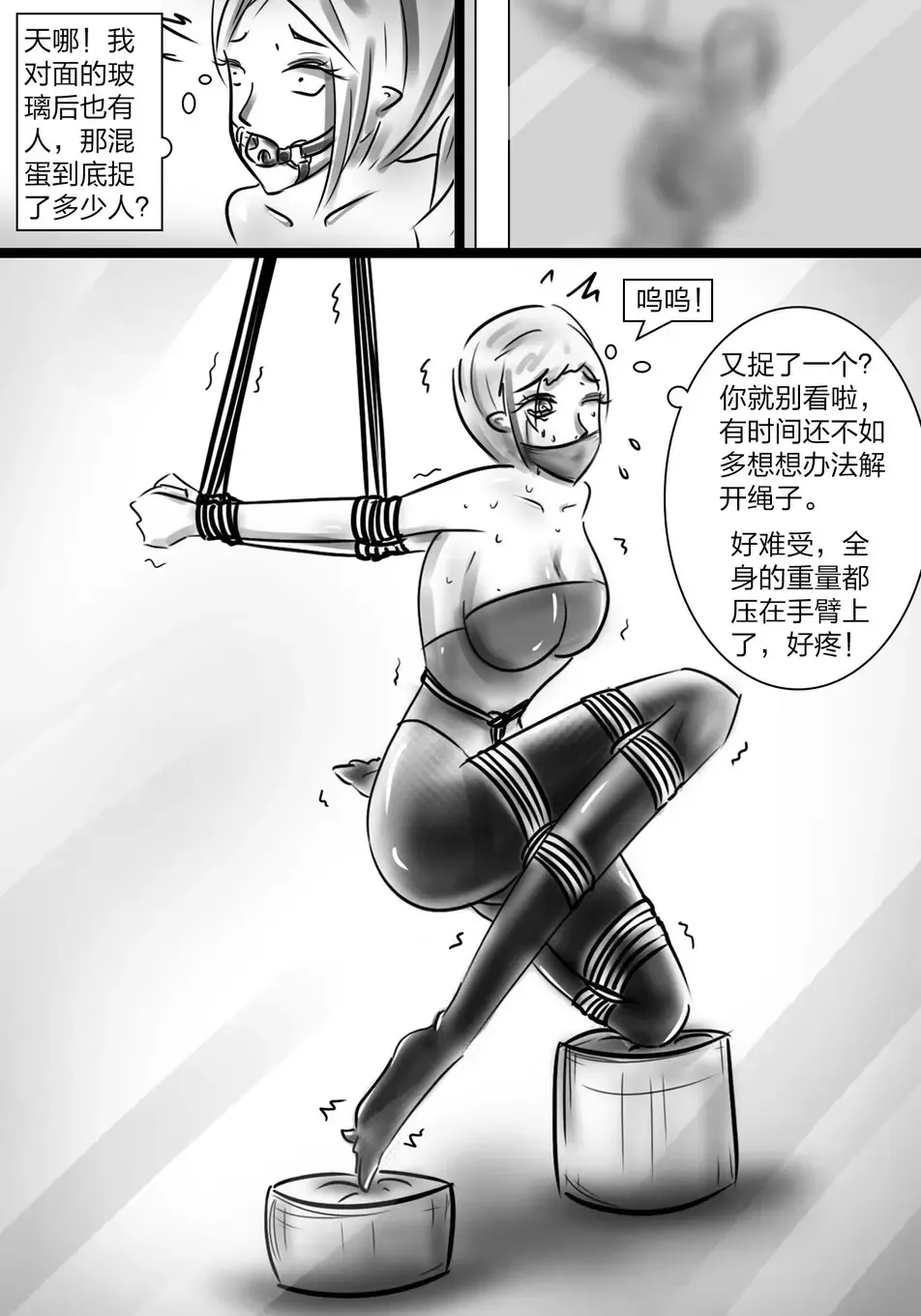 [Shadow] The crisis in public self bondage Fhentai - Page 10