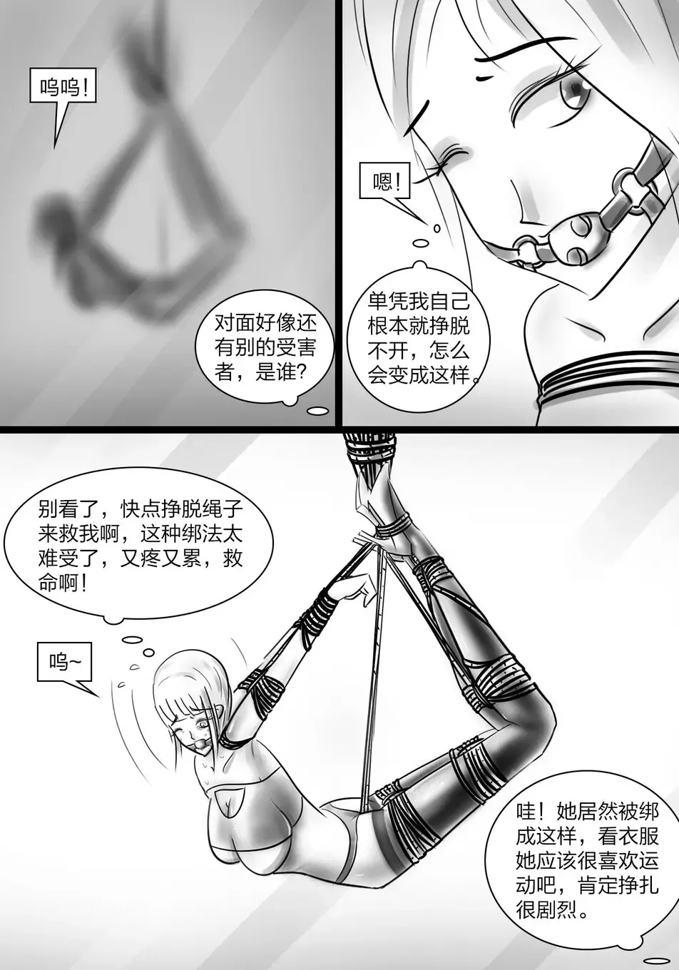 [Shadow] The crisis in public self bondage Fhentai - Page 11