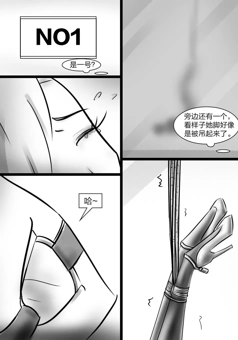 [Shadow] The crisis in public self bondage Fhentai - Page 12
